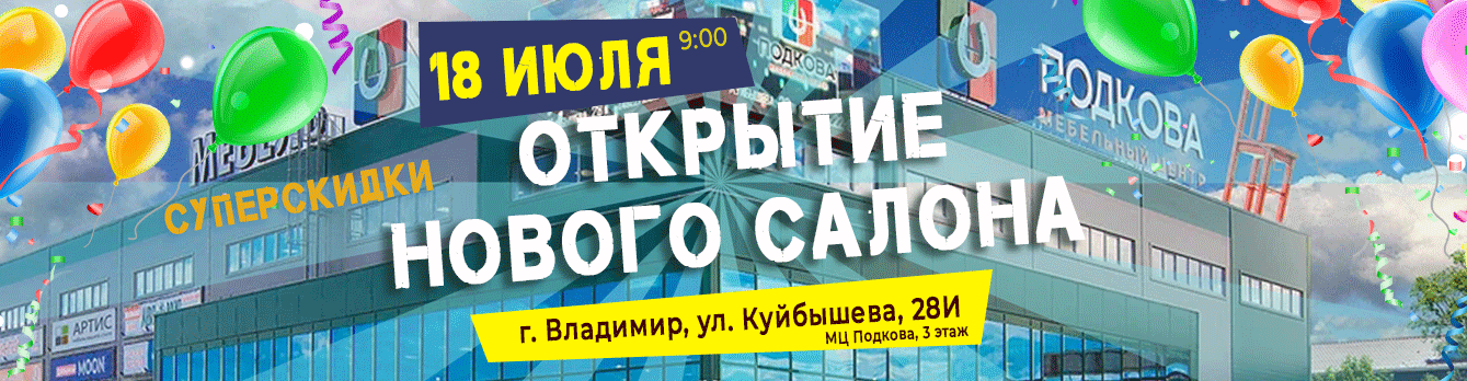 открытие-сайт.gif